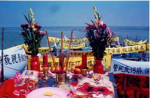 1996年8月18日潟湖六孔前祈安儀式